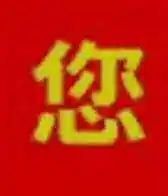 问答悬赏