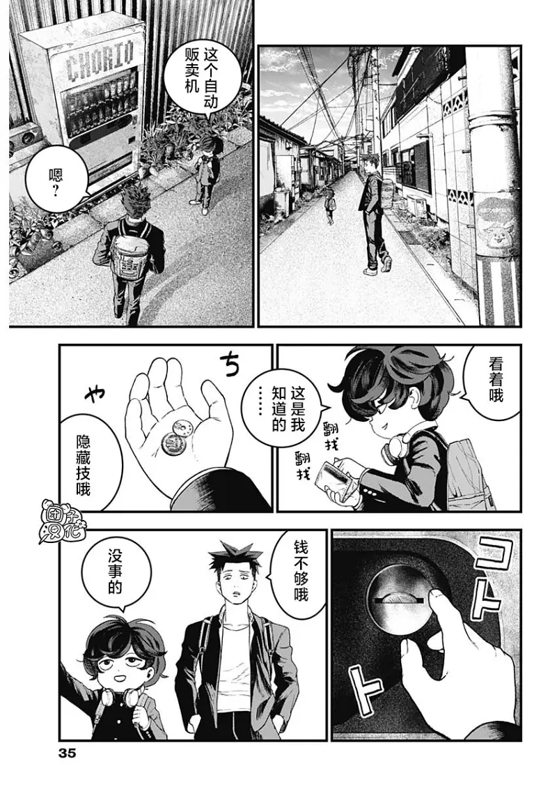 BUGEGO,bugego,漫画,ONE