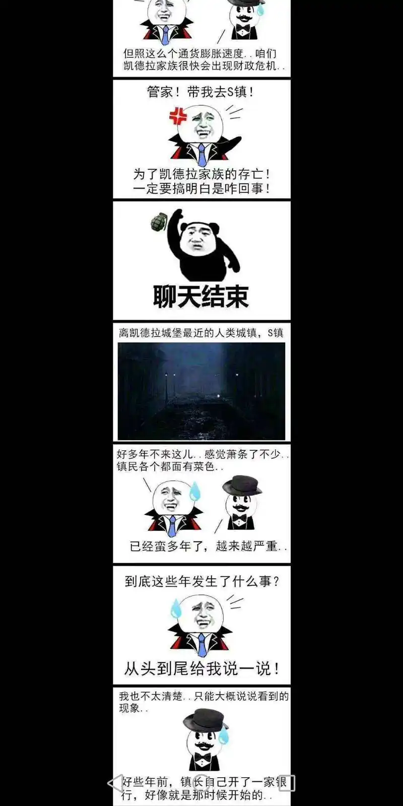 闲聊茶馆,资本