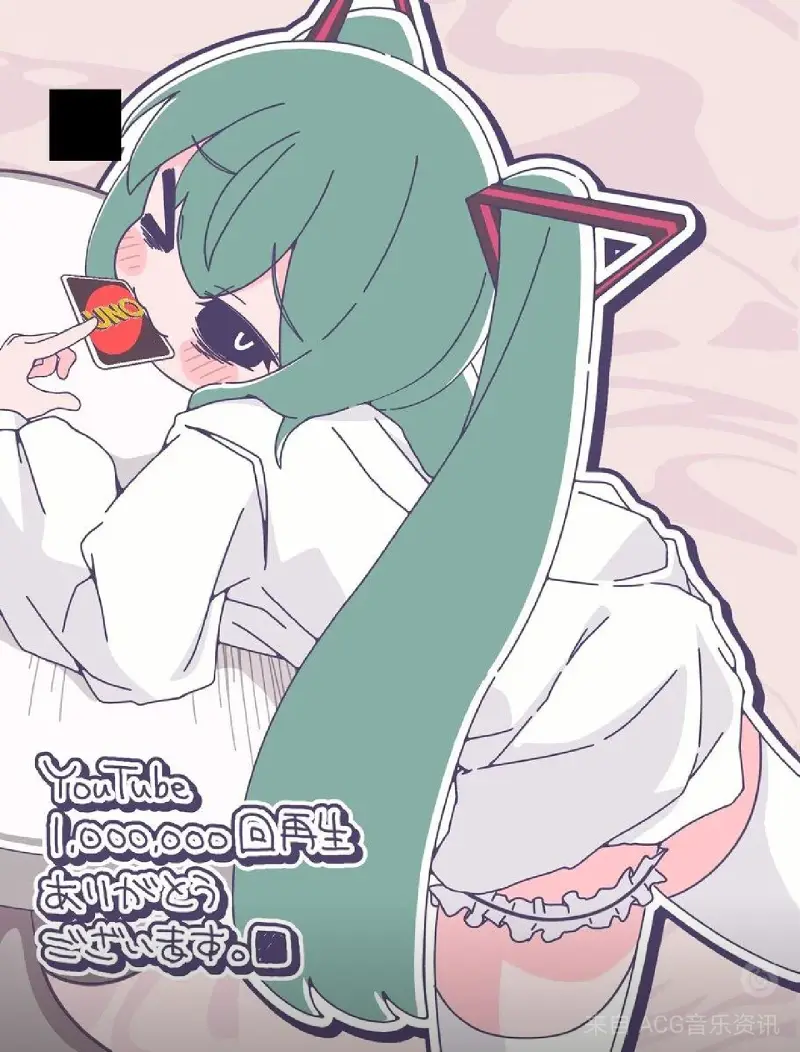 初音