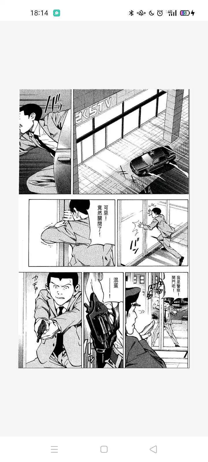 闲聊茶馆,漫画,死亡笔记
