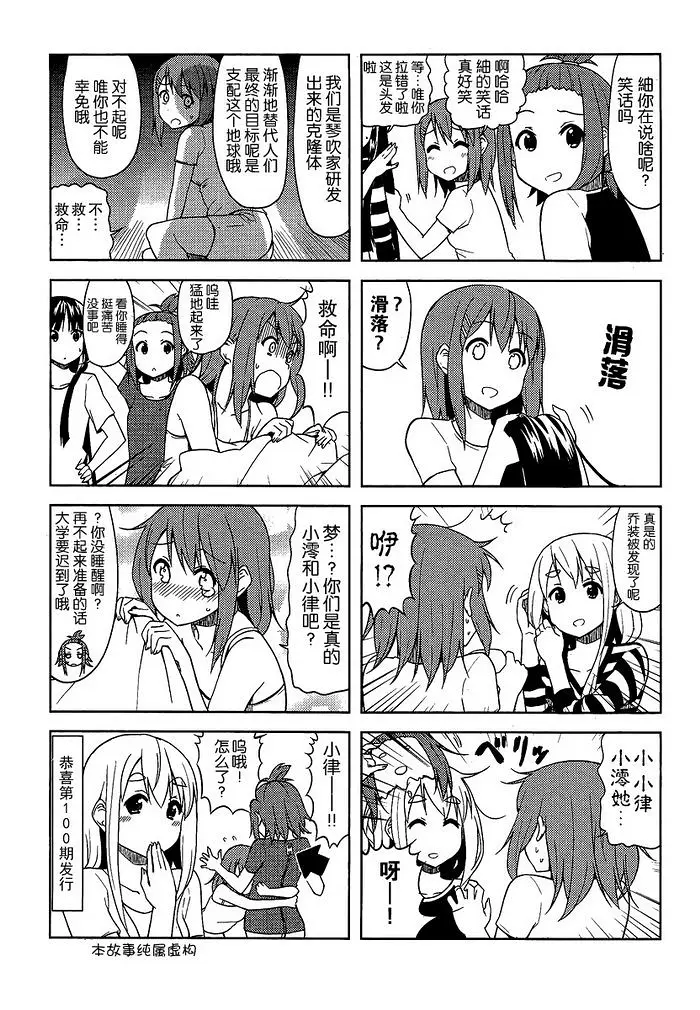 轻音少女,けいおん