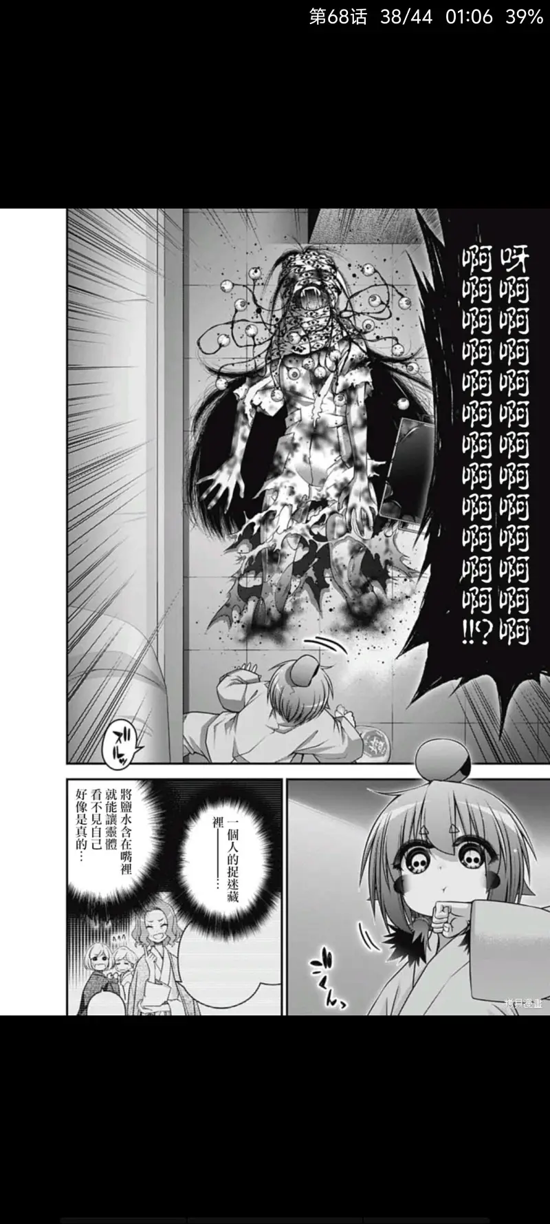 黑暗集会,恐怖,漫画,动漫,ACG