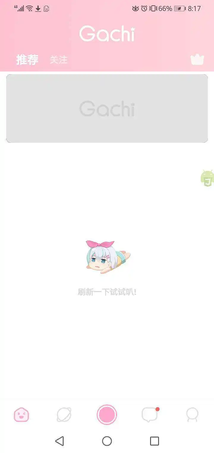 闲聊茶馆,虚拟主播
