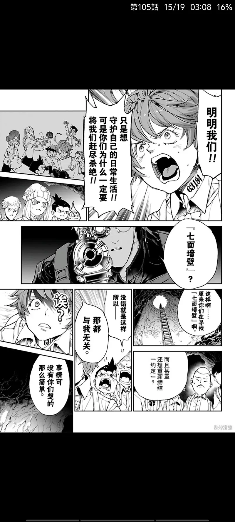 约定的梦幻岛,漫画,日漫,ACG