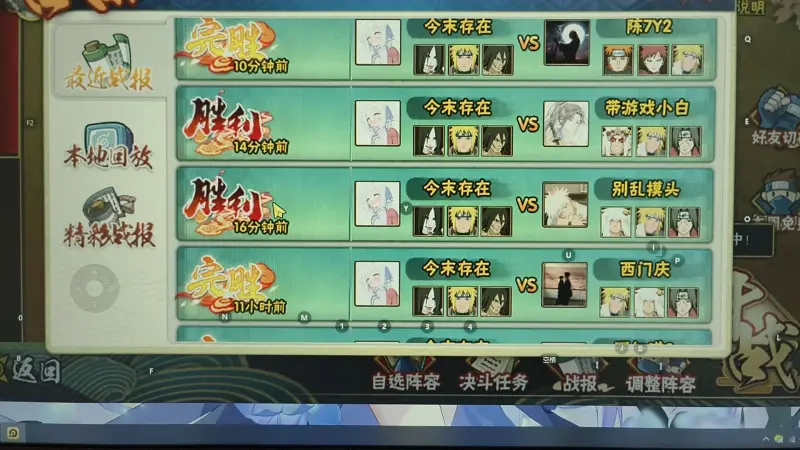火影忍者