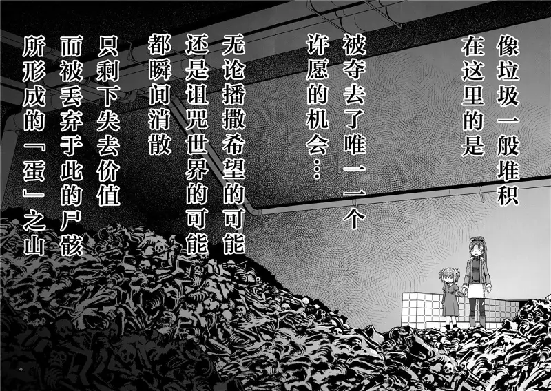 魔法少女小圆,同人,漫画,归途的魔女