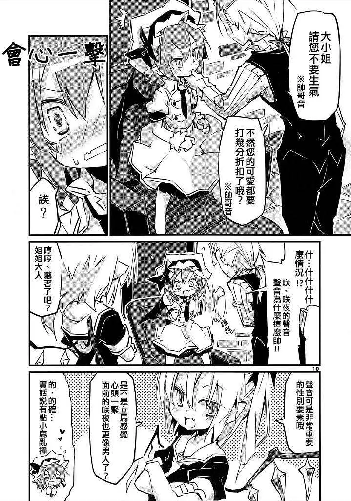 动漫专区,东方PROJECT,漫画