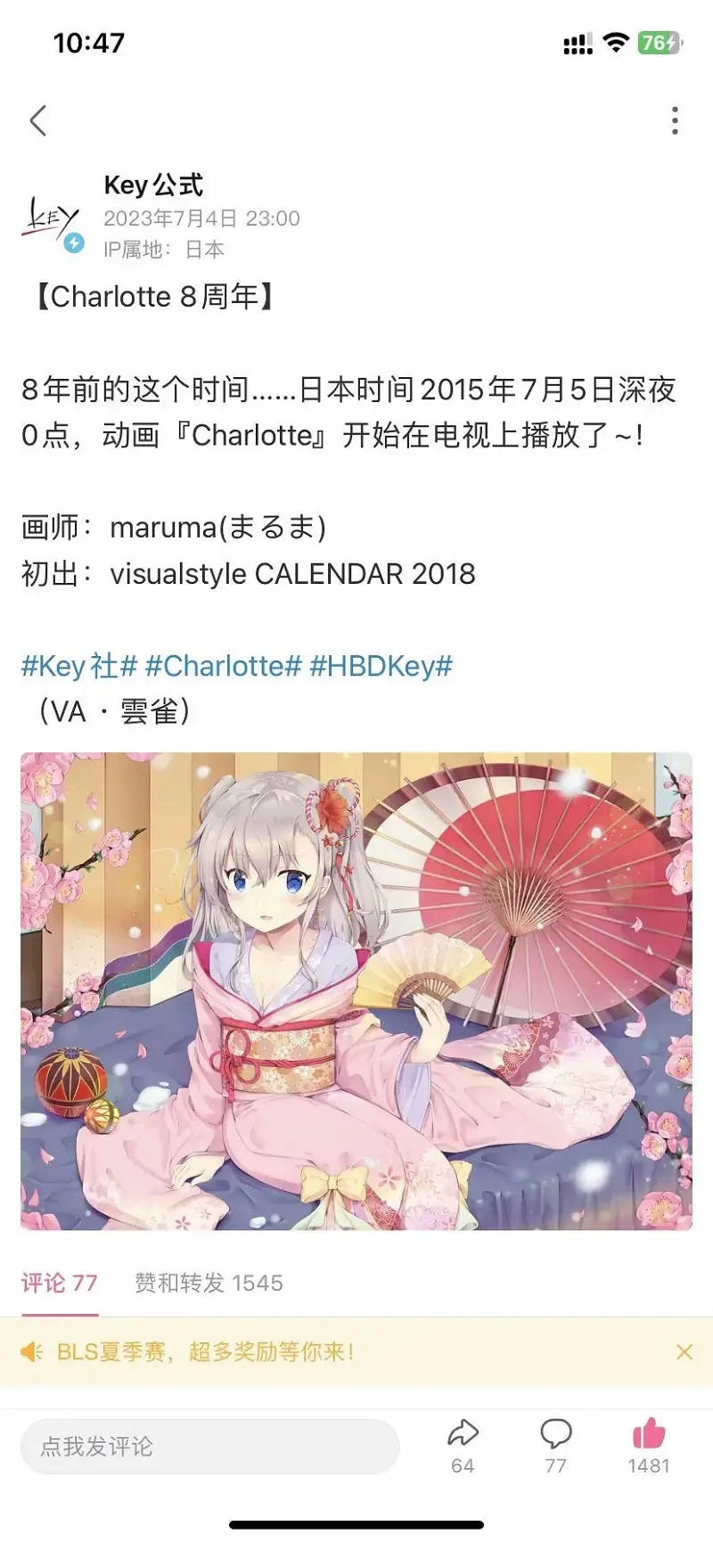 闲聊茶馆,CHARLOTTE,夏洛特