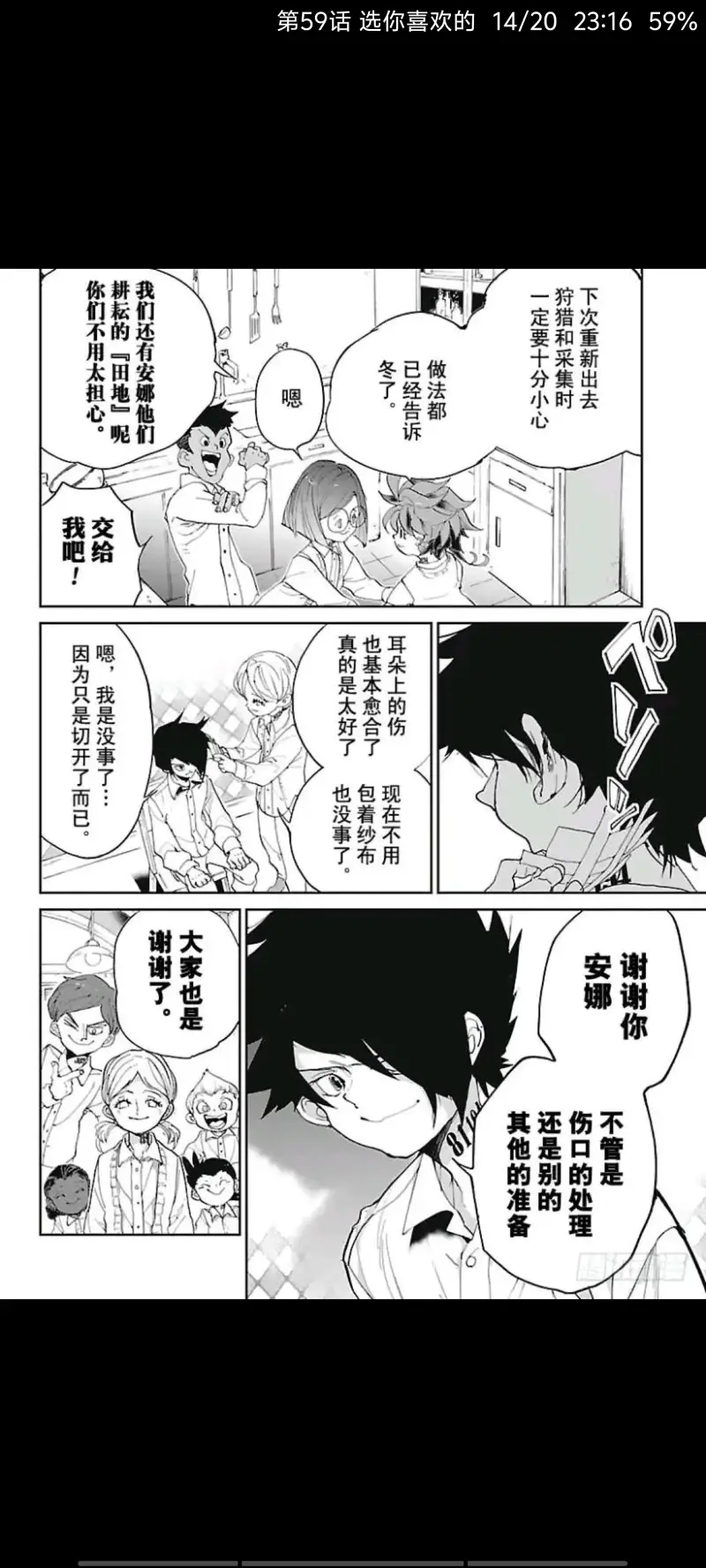 约定的梦幻岛,动漫,漫画,ACG
