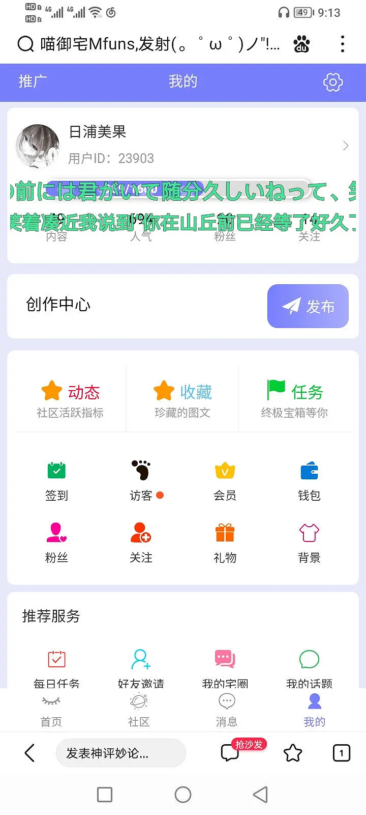闲聊茶馆,喵御宅,账号