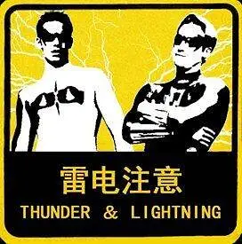 哲学,新人警示