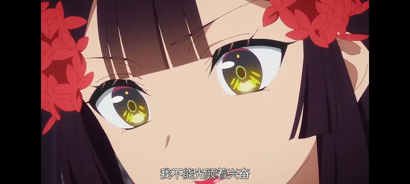 恶女不才请多关照雏宫蝶鼠替换传,虽然我是不完美恶女雏宫蝶鼠替换传,动画,动漫,番剧,日漫,二次元,ACG