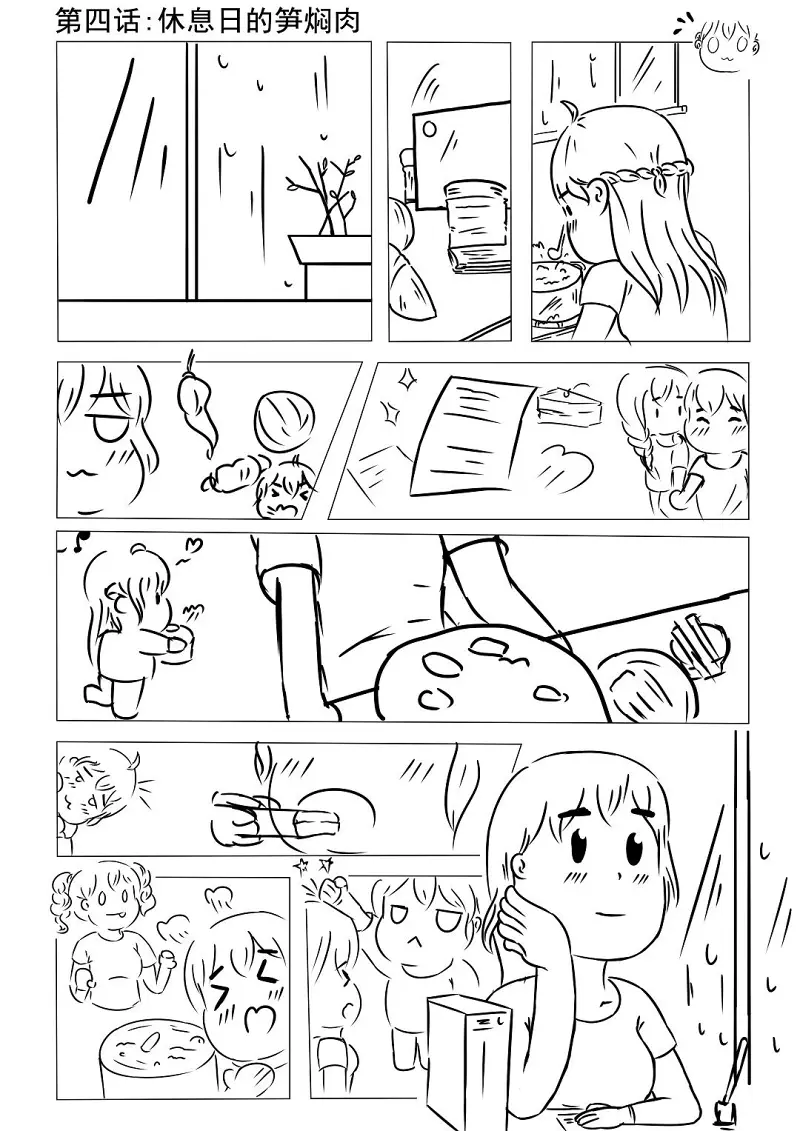 绘画创作,漫画,毕设