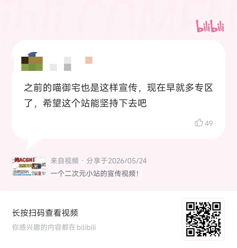 咱站的分区不算变质吧