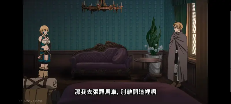 无职转生,无职转生到了异世界就拿出真本事,异世界,动画,动漫,番剧,二次元,日漫,ACG