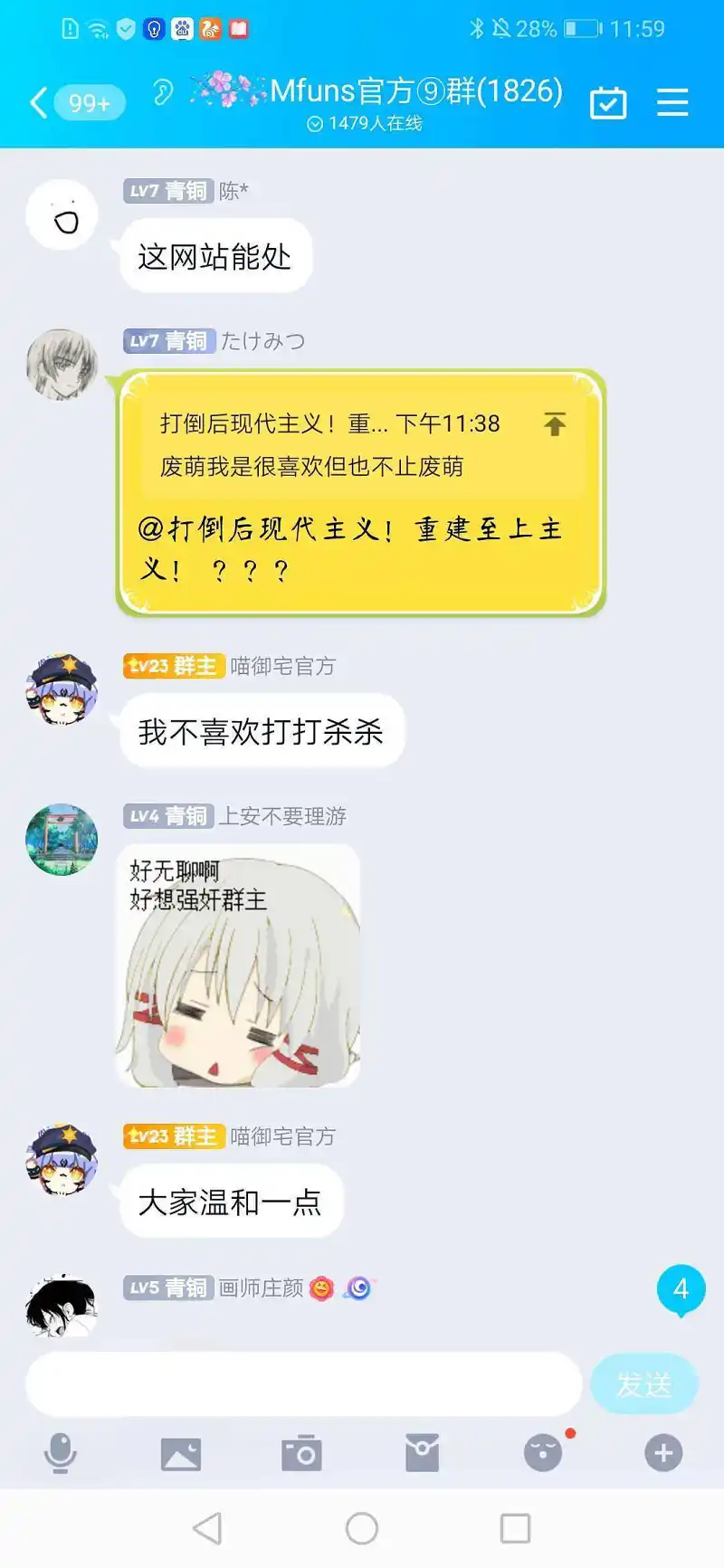 闲聊茶馆,御主