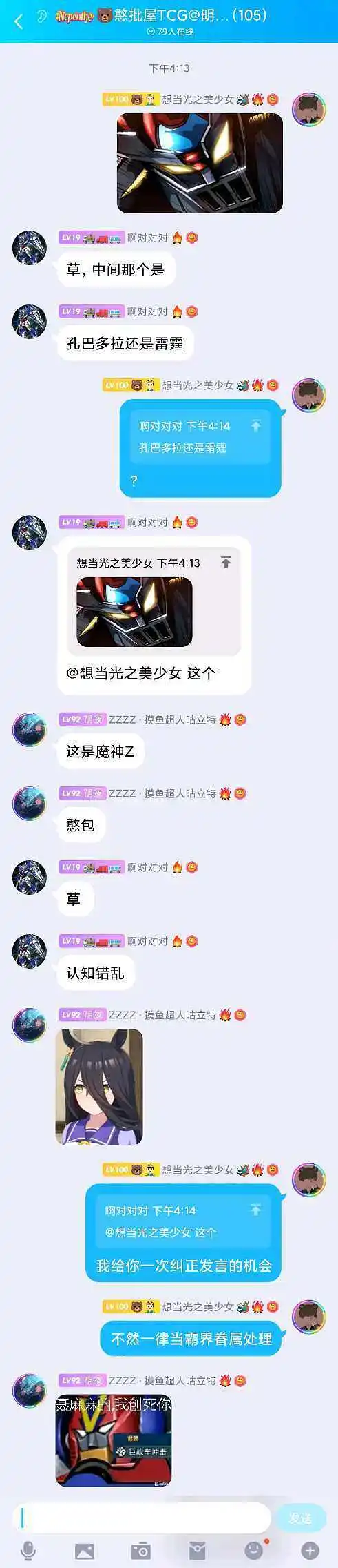 有霸界眷属的气息