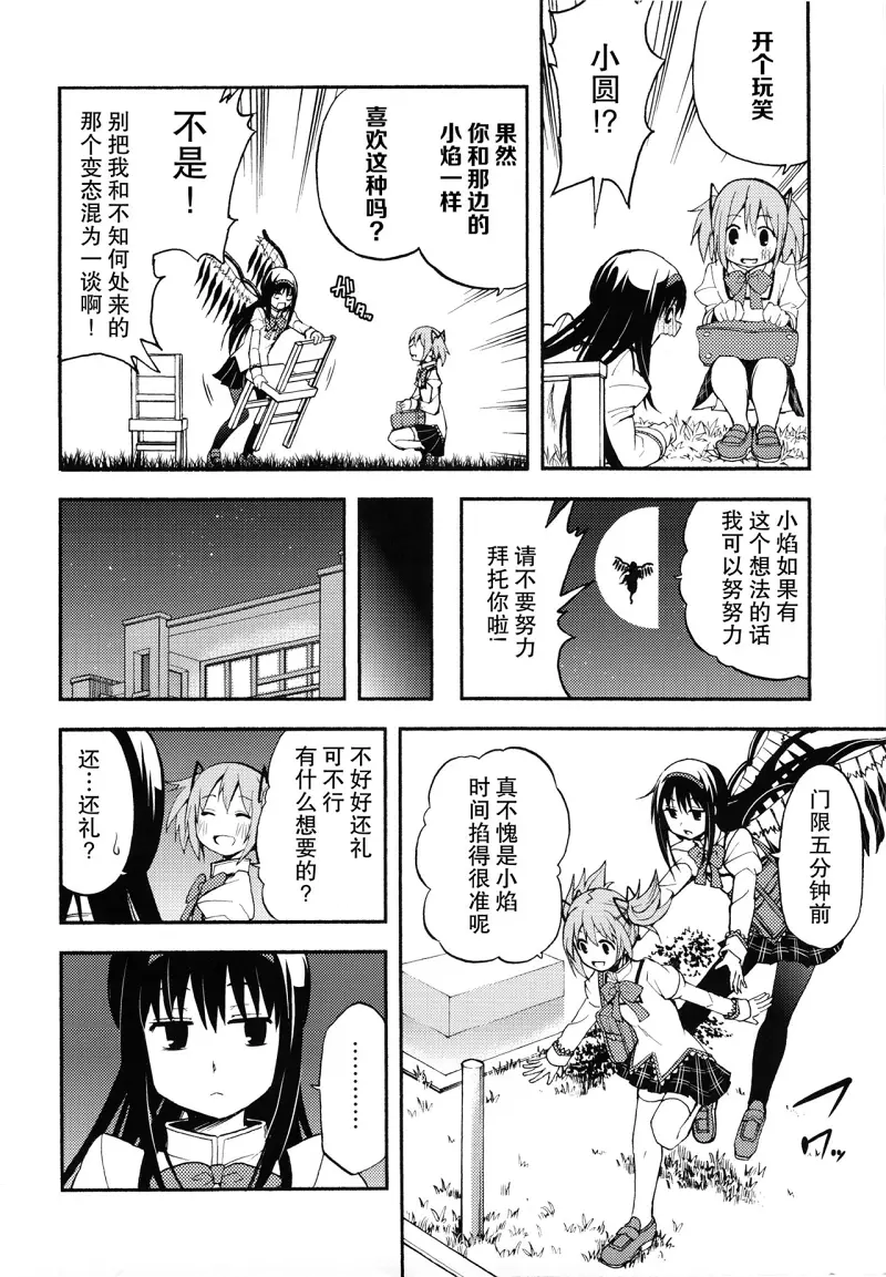魔法少女小圆,同人,漫画