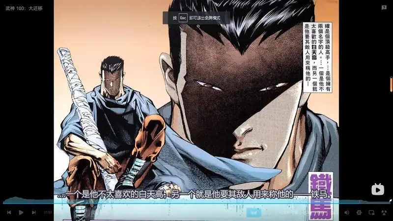 【海虎/武神】铁马