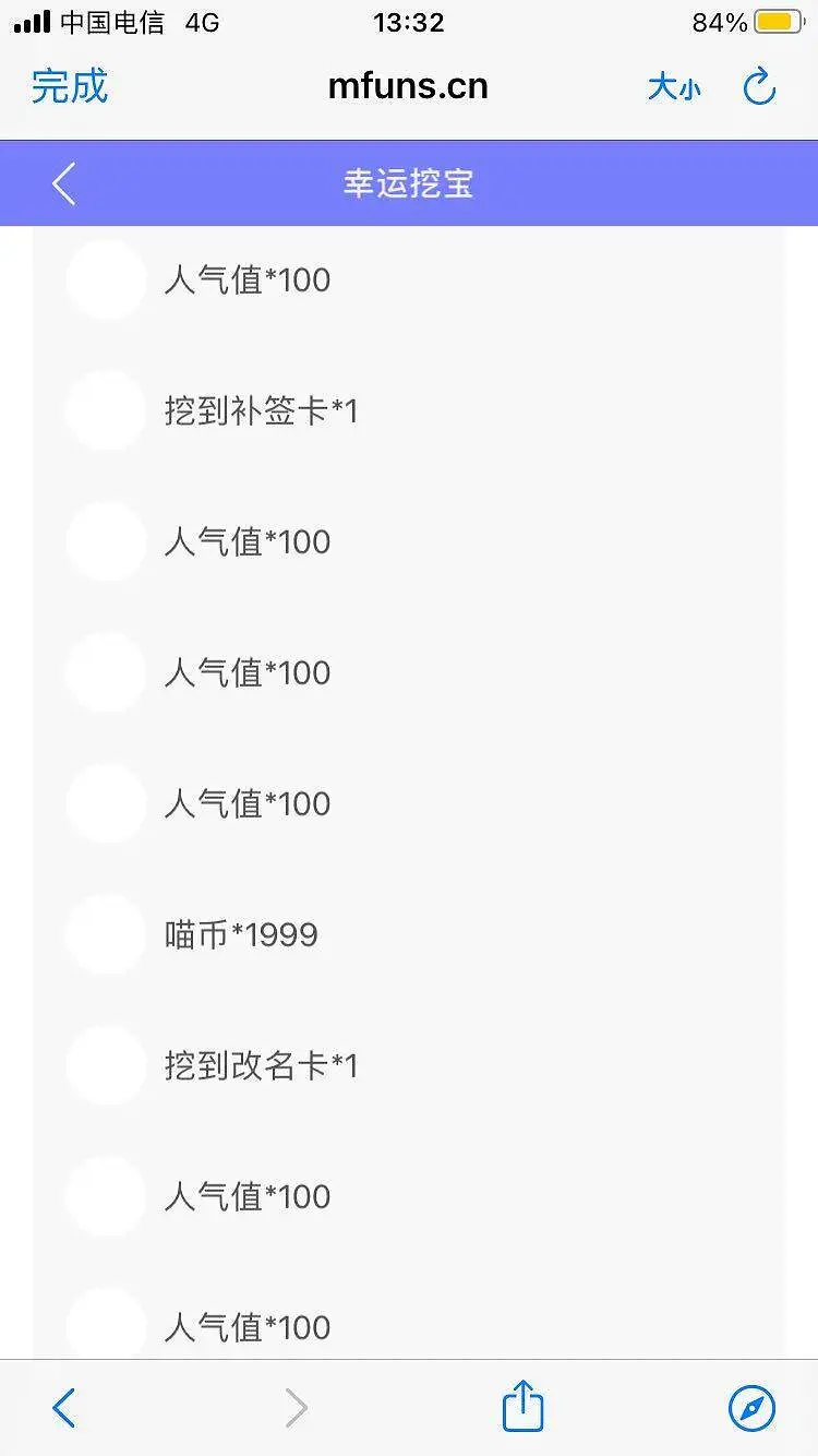 欧皇附体？