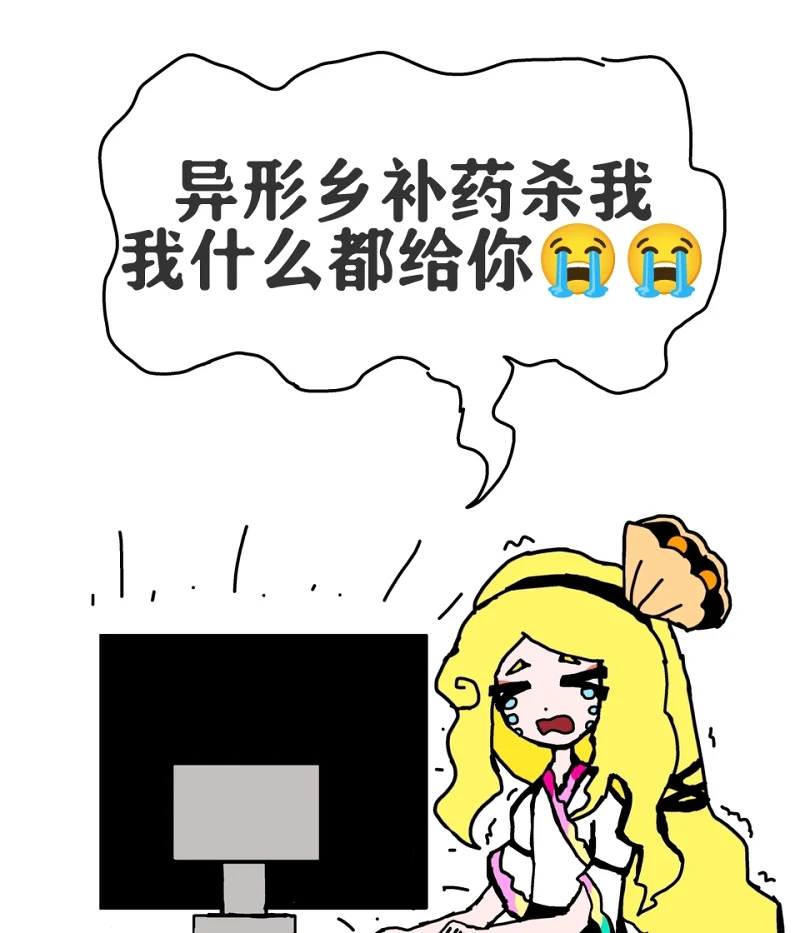 渡里妮娜会不会害怕异形乡攻进来