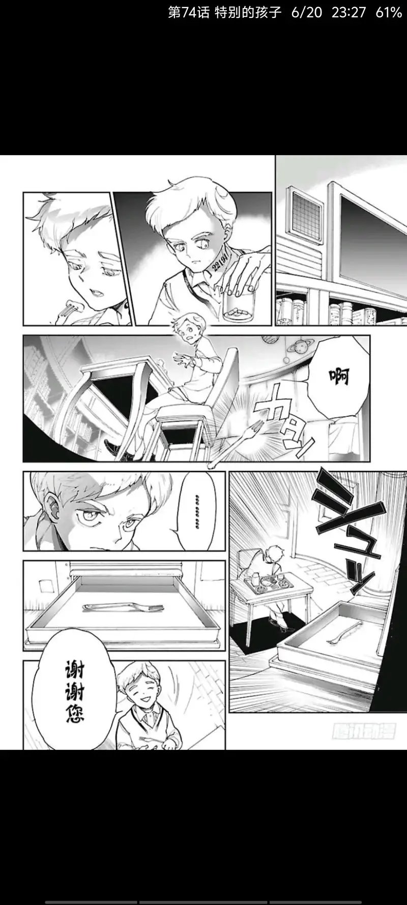 约定的梦幻岛,漫画,动漫,ACG