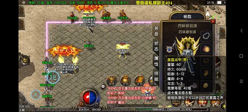 闲聊茶馆,热血传奇