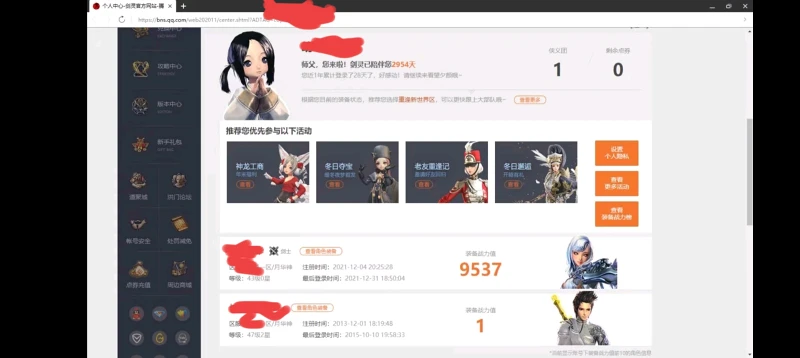 《剑灵》半月湖BGM