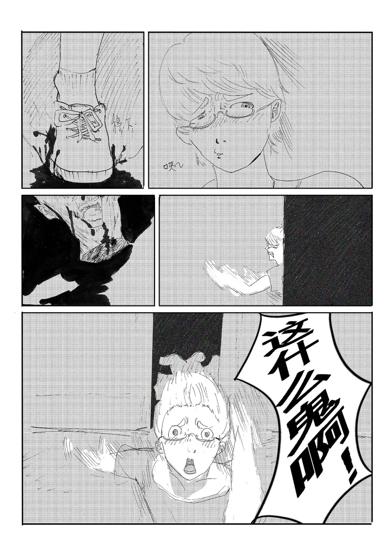 地狱之歌,同人漫画