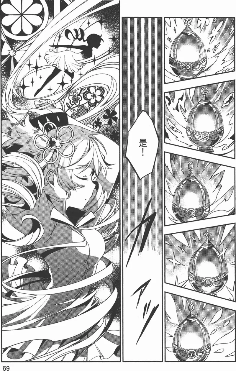 魔法少女小圆,叛逆的物语,漫画