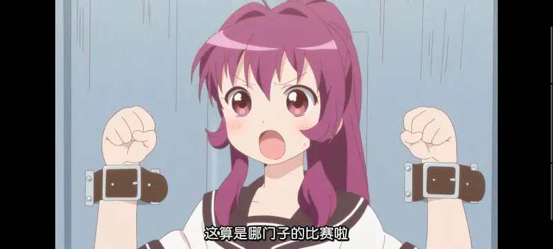 摇曳百合,轻松百合,百合,动画,动漫专区,动漫,番剧,日漫,二次元,ACG