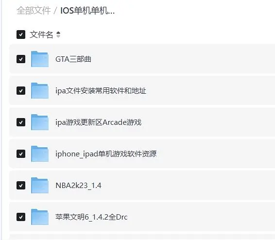 Phone单机游戏资源 巨魔越狱安装 iPhone-ipa格式单机游戏和软件合集  