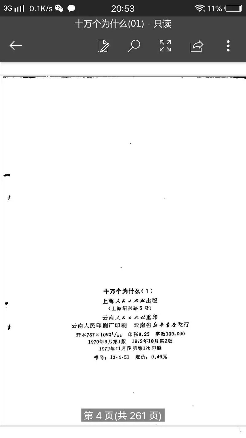 闲聊茶馆,共产主义,科普,十万个为什么