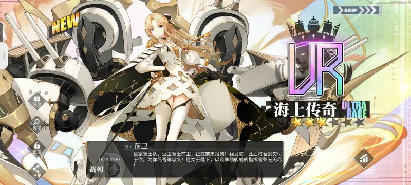 碧蓝航线