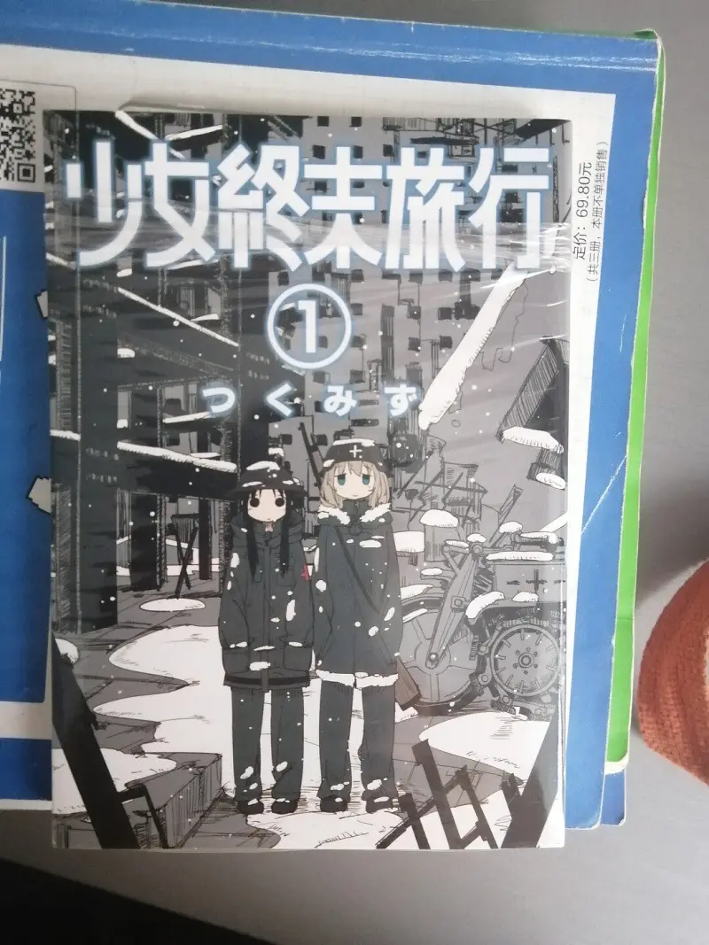 新漫画书到了