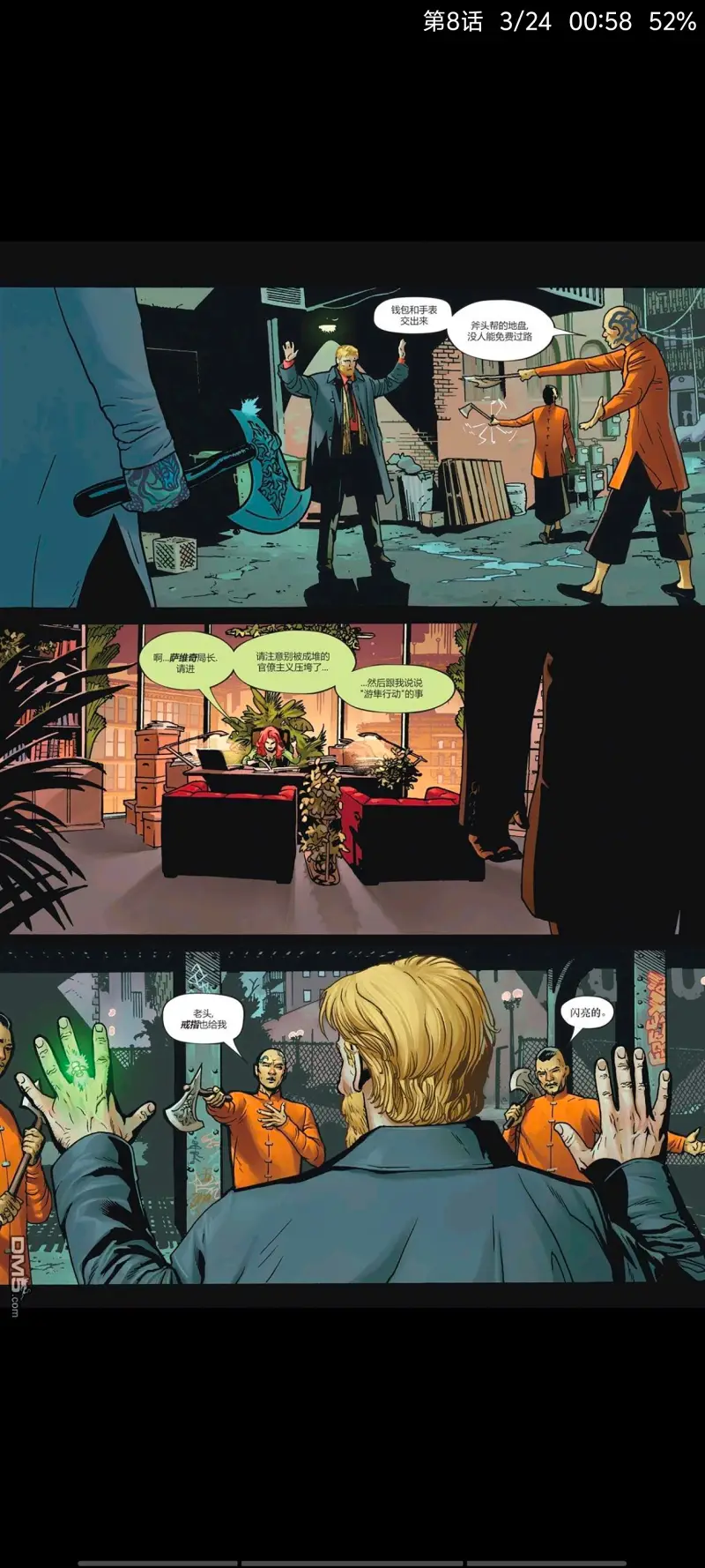 DC,DC漫画,美漫,漫画,动漫,蝙蝠侠,超级英雄,ACG