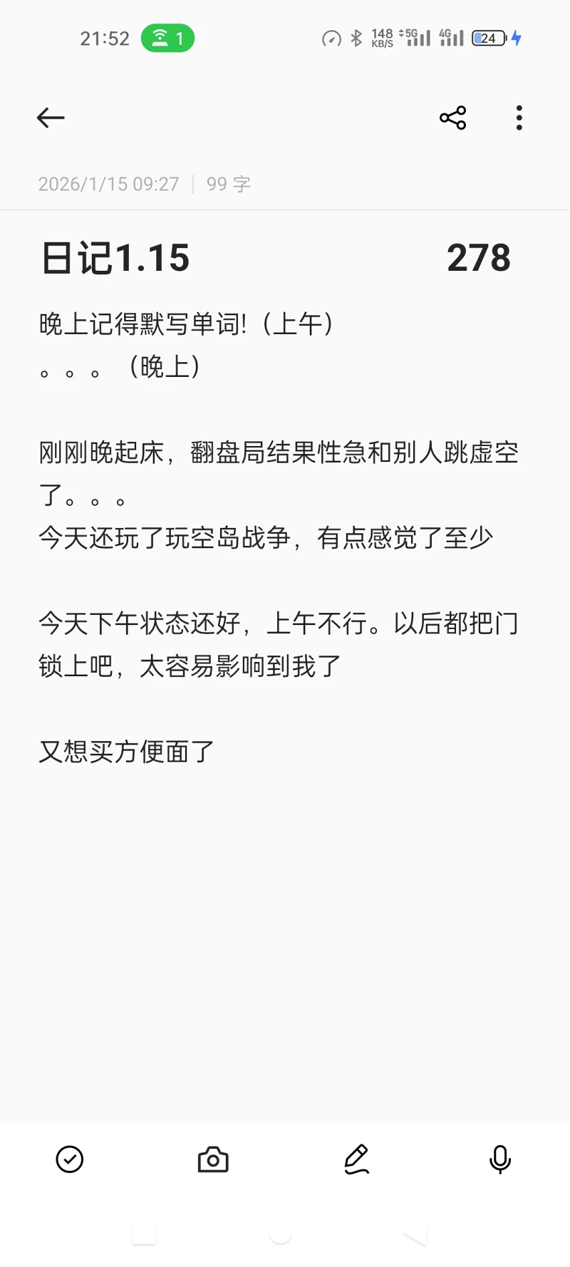 日记