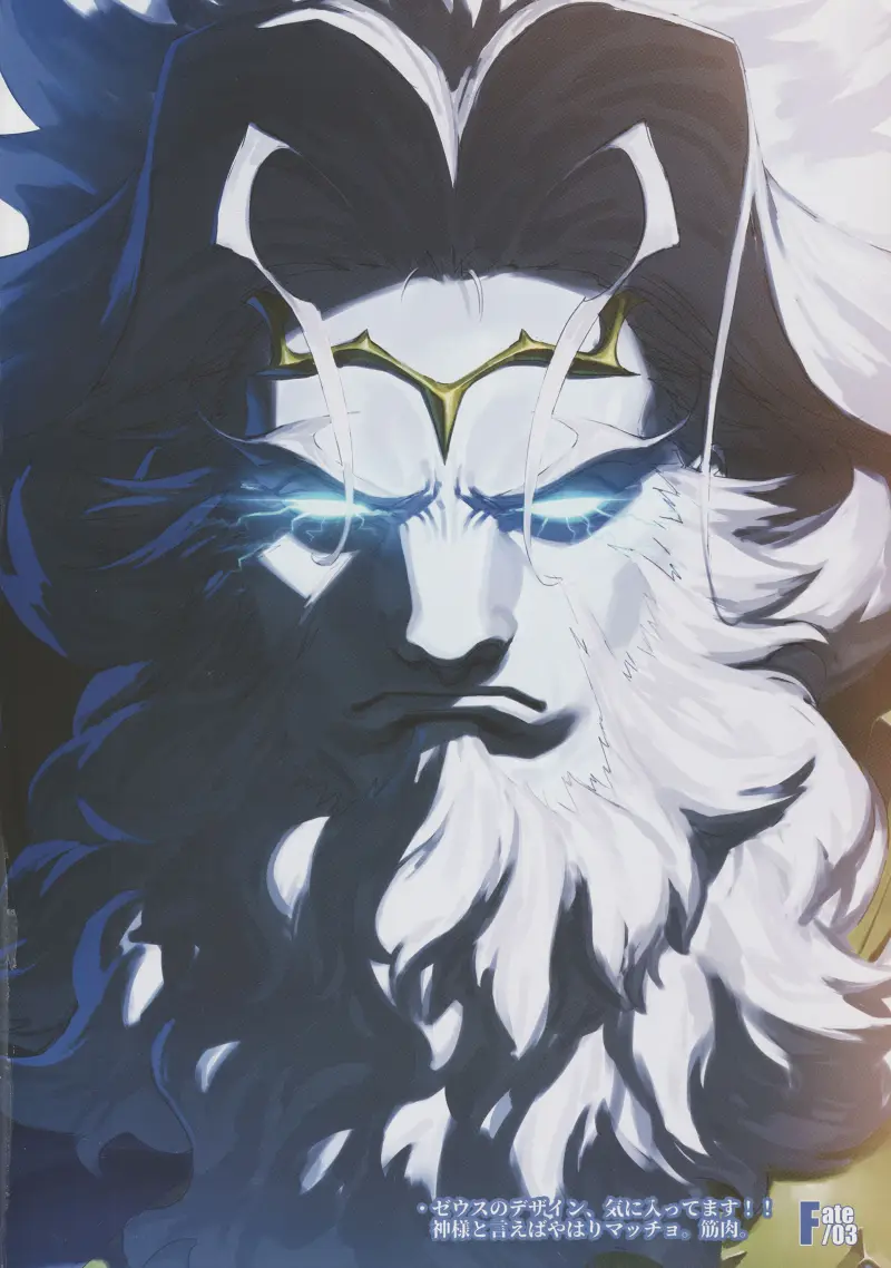 同人志,型月,FGO,Fate,命运冠位指定