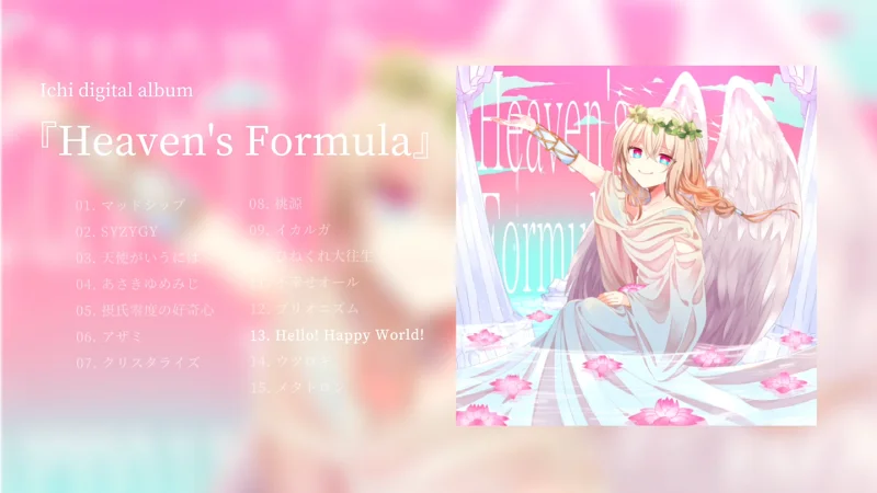 【イチ】Hello！Happy！World！