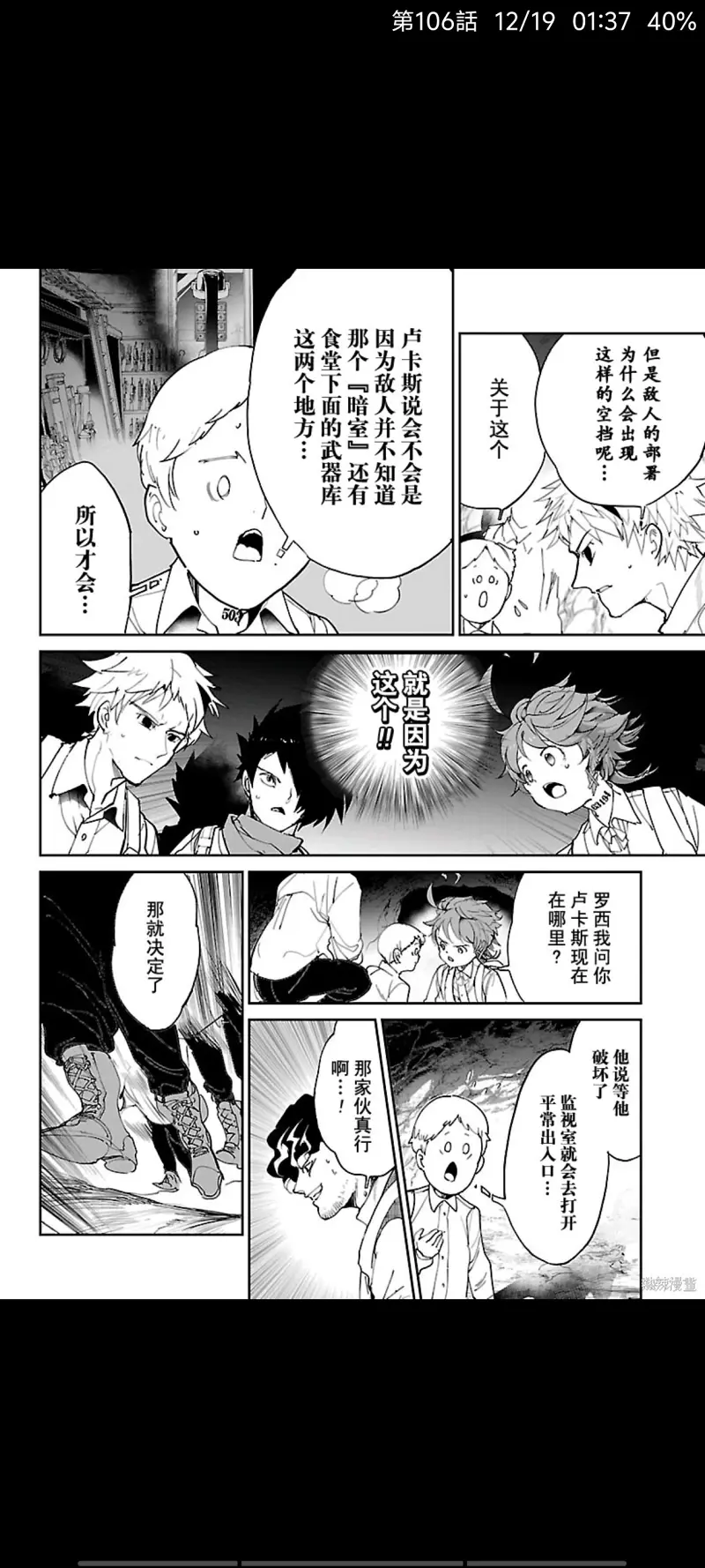 约定的梦幻岛,漫画,日漫,ACG