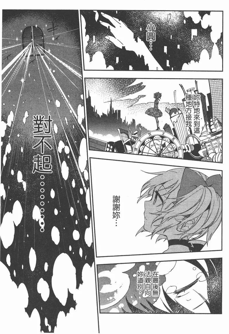 魔法少女小圆,叛逆的物语,漫画