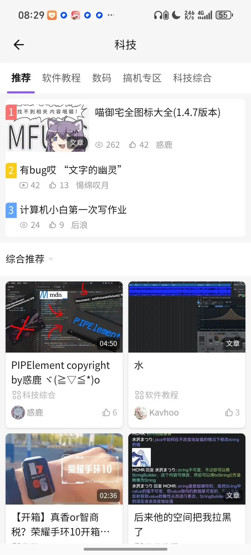 杂谈,科技数码