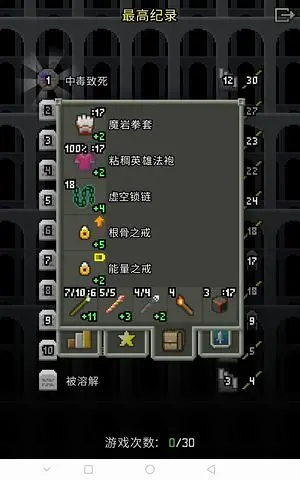 像素地牢