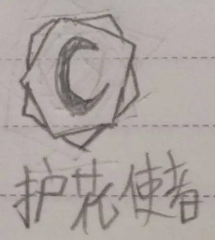猩红热血第四话：护花使者 [废墟图书馆同人]