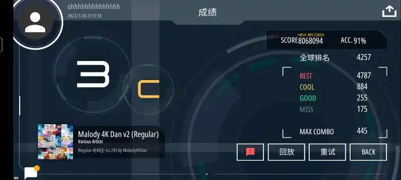 用户交流,MALODY