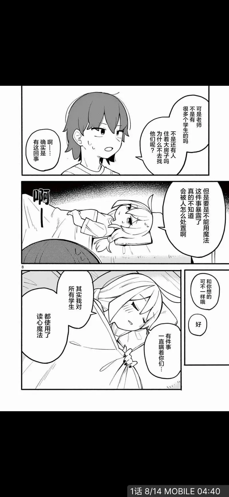 动漫专区,动漫,漫画,漫画安利