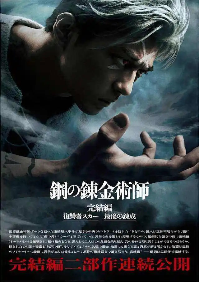 动漫专区,次元资讯,钢之炼金术师,双隐报社