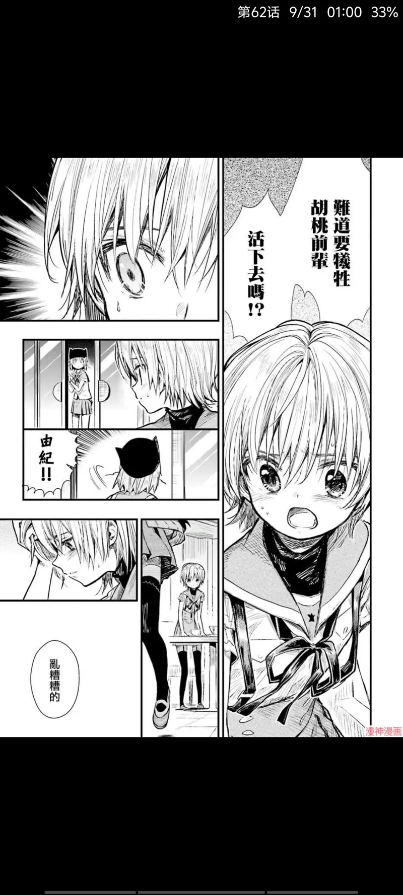 学园孤岛,动漫,漫画,ACG