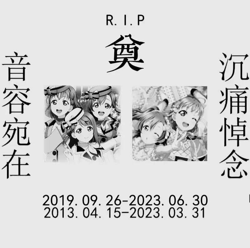 动漫专区,次元资讯,SIF,AS